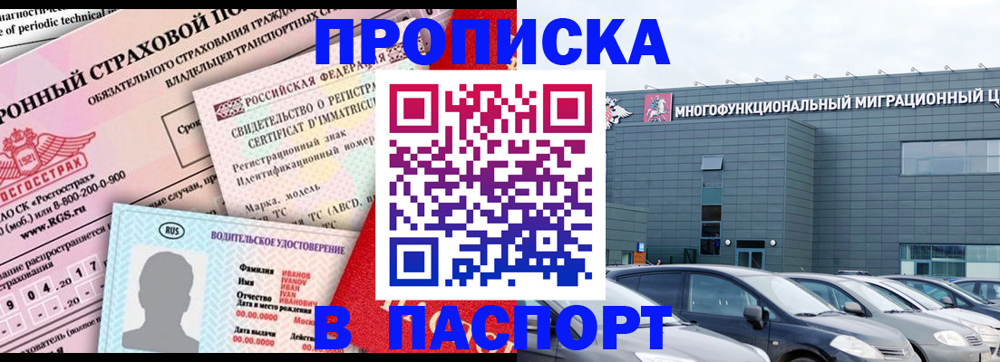 временная регистрация 2025 в Орле