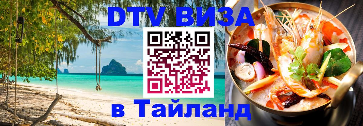 Оформление DTV визы под ключ: стоимость и тарифы, только загранпаспорт - Орёл 